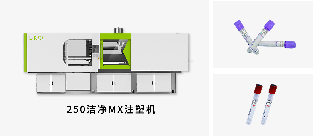  Chinaplas-医疗注塑机