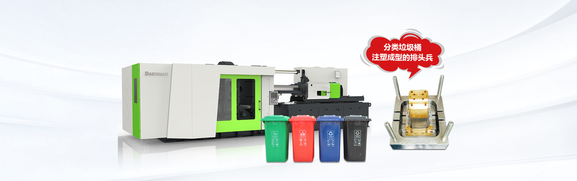 多功效分类垃圾桶生产线 - 鸿运国际
